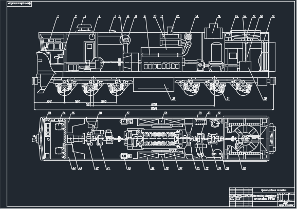 Чертеж Компоновка оборудования на тепловозе 2ТЭ10УК