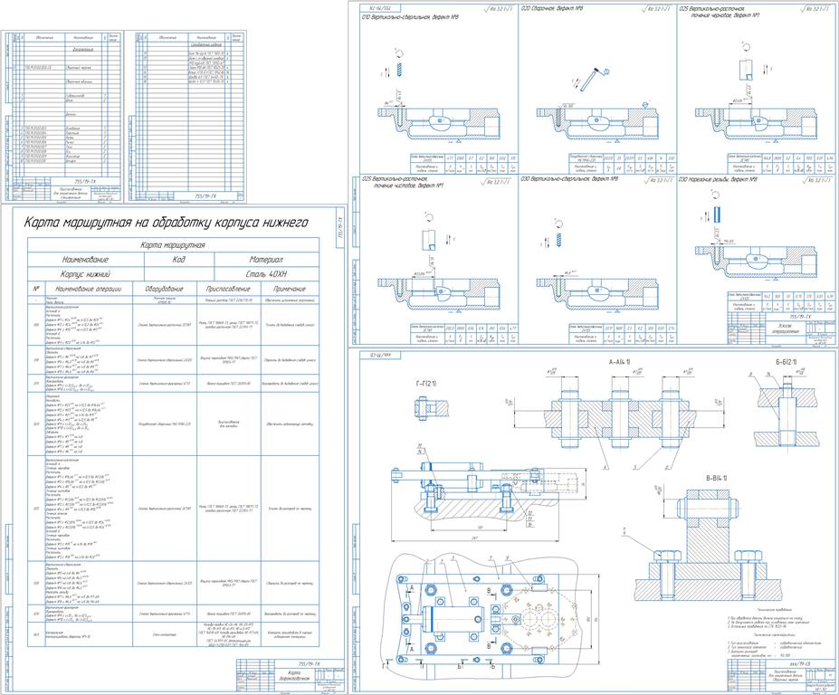 Чертеж Разработка техпроцесса восстановления нижнего корпуса