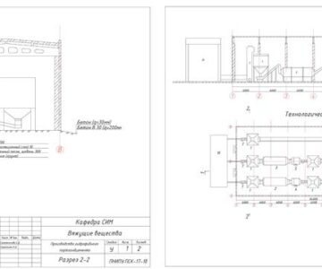 Чертеж Проектирование технологической линии по производству пластифицированного, гидрофобного портландцемента и ВНВ (вяжущего низкой водопотребности)