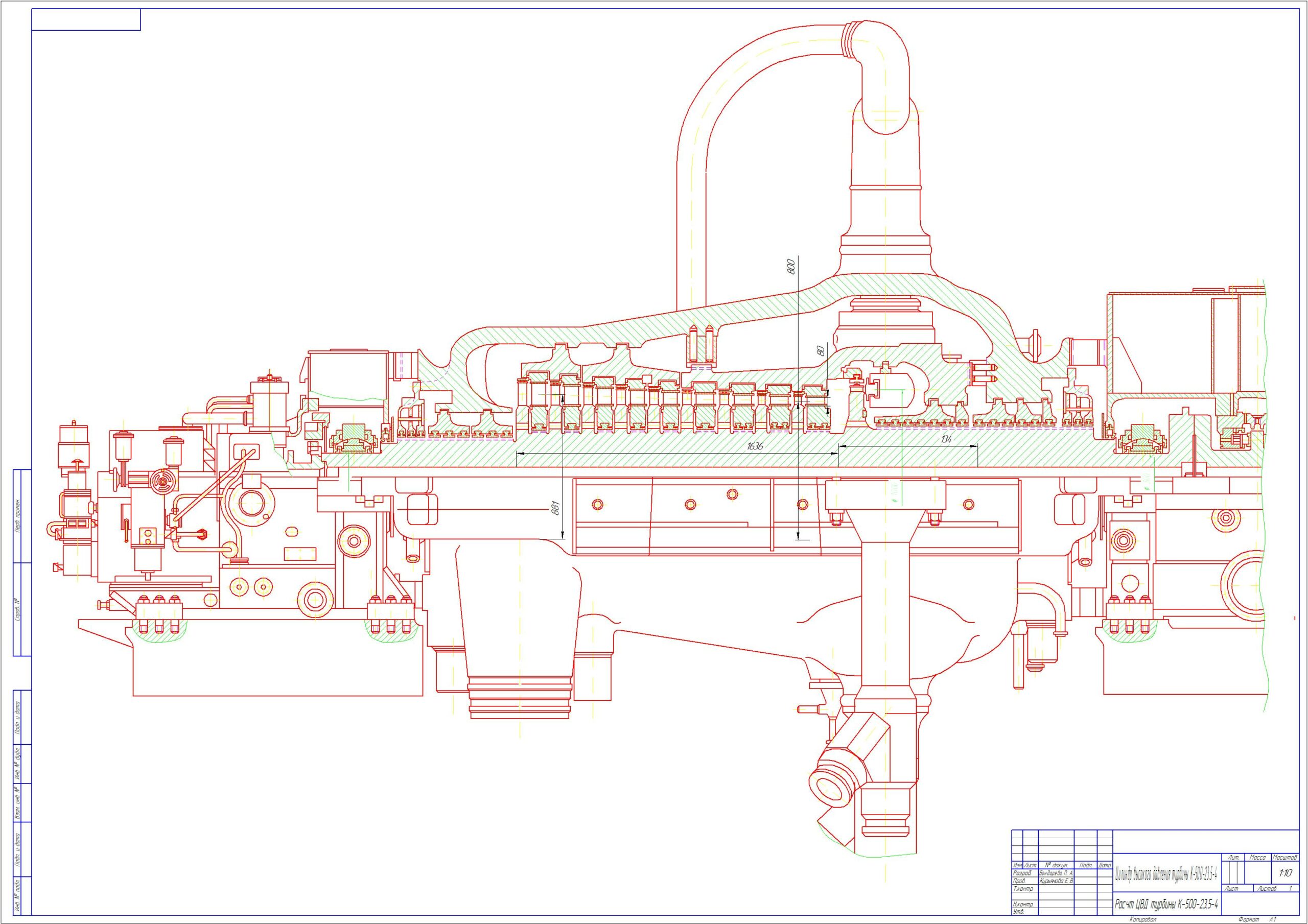 Чертеж Расчет ЦВД турбины К-500-23.5-4
