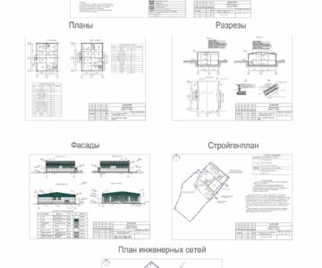 Чертеж I-ая очередь строительства механических мастерских. Здание конторы.