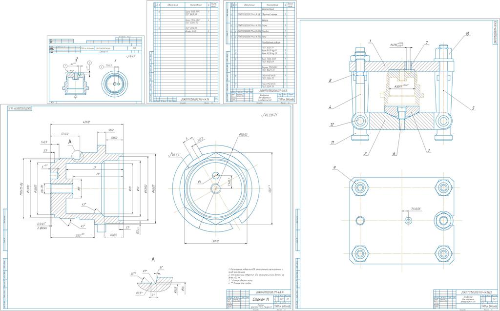 Чертеж Разработка технологической оснастки для сверлильной операции детали "Стакан"