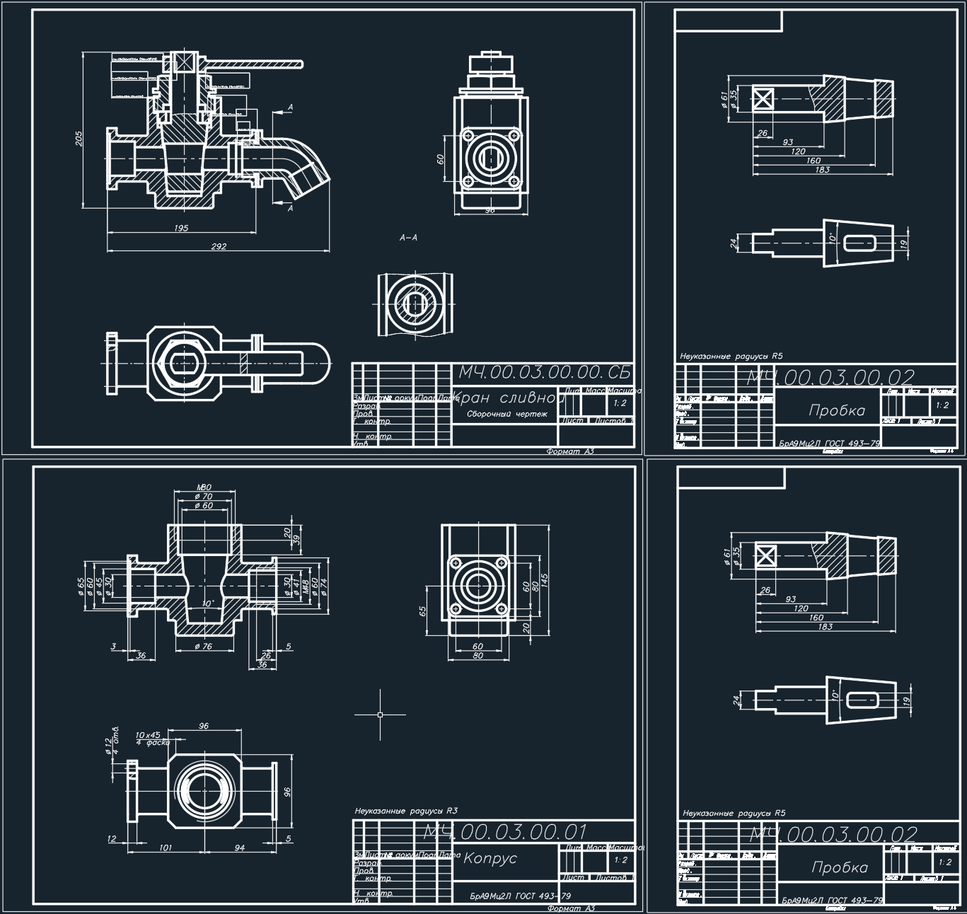 Чертеж Кран сливной МЧ00.03 в AutoCAD