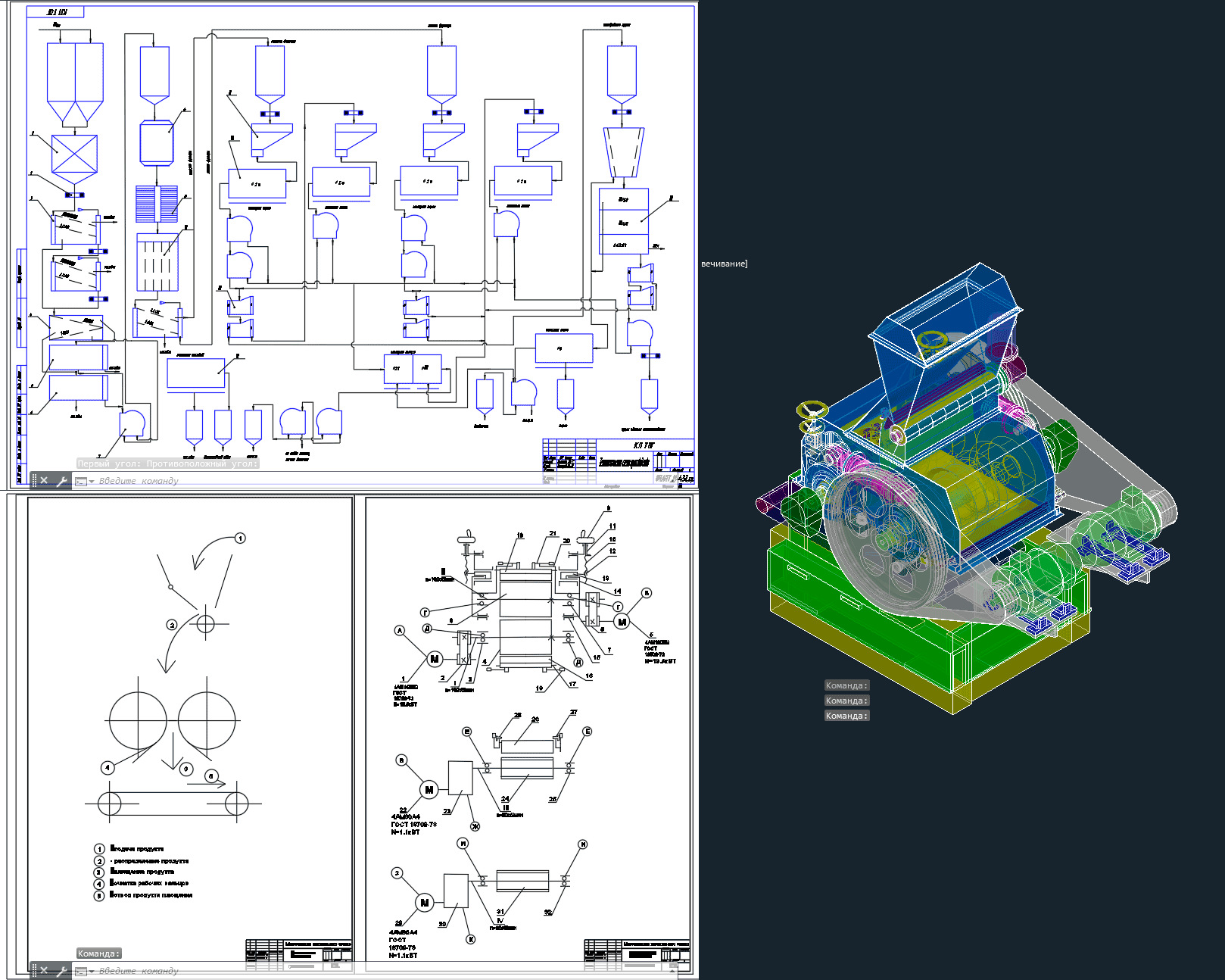 3D модель Модернизация плющильного станка по производству овсяных хлопьев