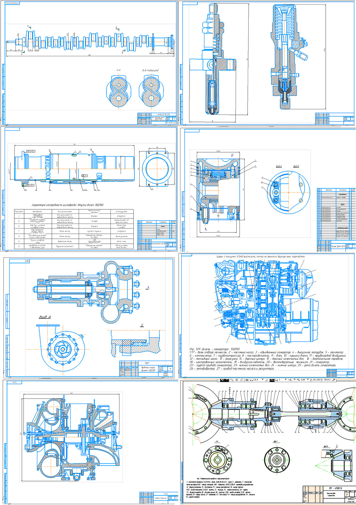 Чертеж Дизель 10Д100 сборник чертежей
