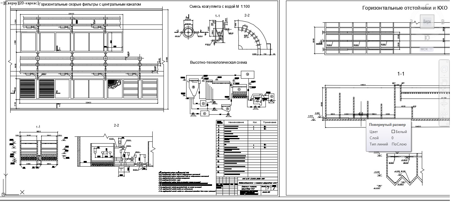 Чертеж Водоочистные сооружения