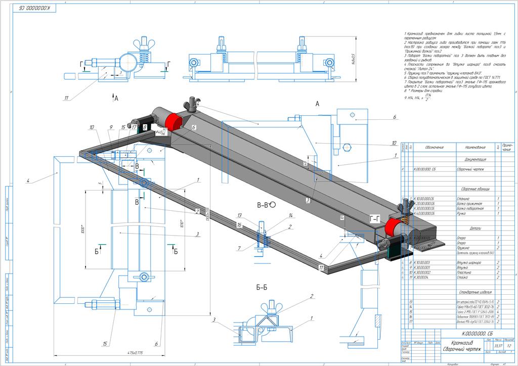 Самодельный кромкогиб, работа и устройство. (metal bender, press brake)