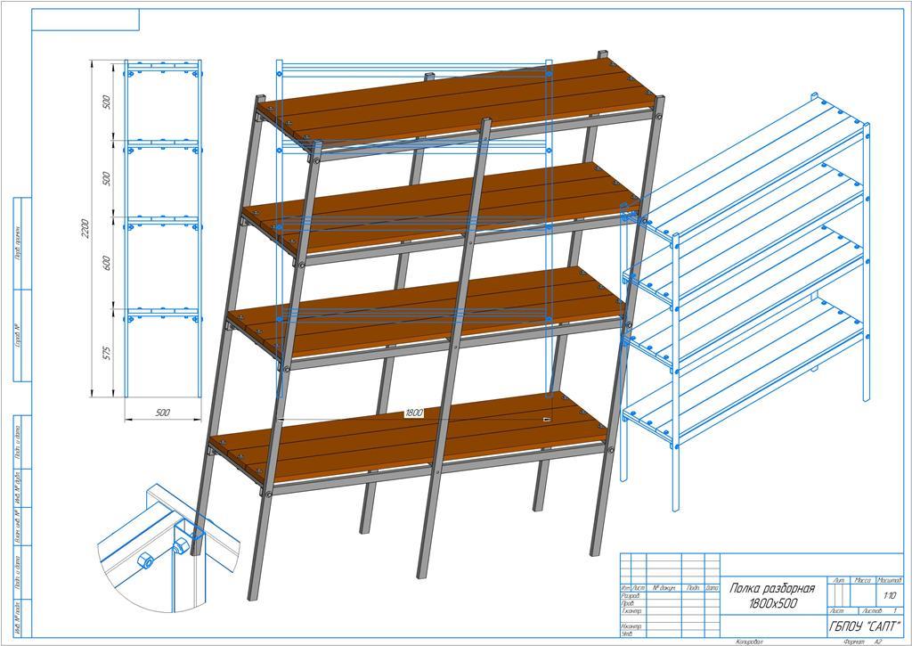 3D модель Полка разборная 1800x500х2200