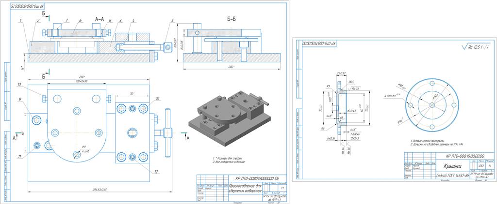 3D модель Проектирование приспособления для сверления отверстий