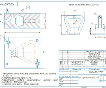 Чертеж Пресс-форма для гайки М20
