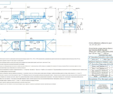 Чертеж Схема размещения и крепления автомобиля КрАЗ-255 на универсатьной железнодорожной платформе
