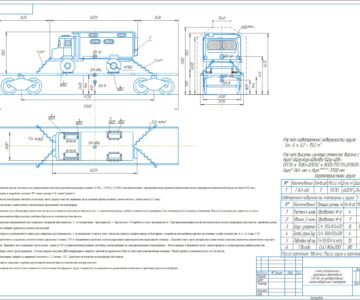 Чертеж Схема размещения и крепления автомобиля ГАЗ-66 на универсальной железнодорожной платформе