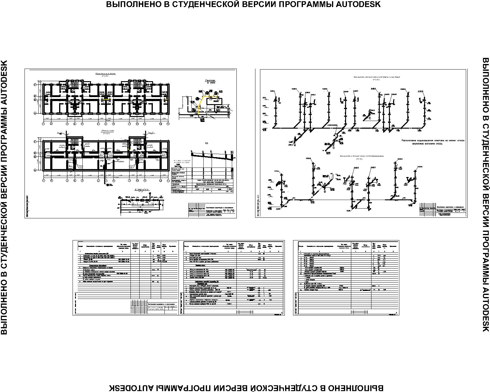 Чертеж Водоснабжение и канализация жилого дома (Количество этажей 4, Высота этажа от пола до пола, 3 м)