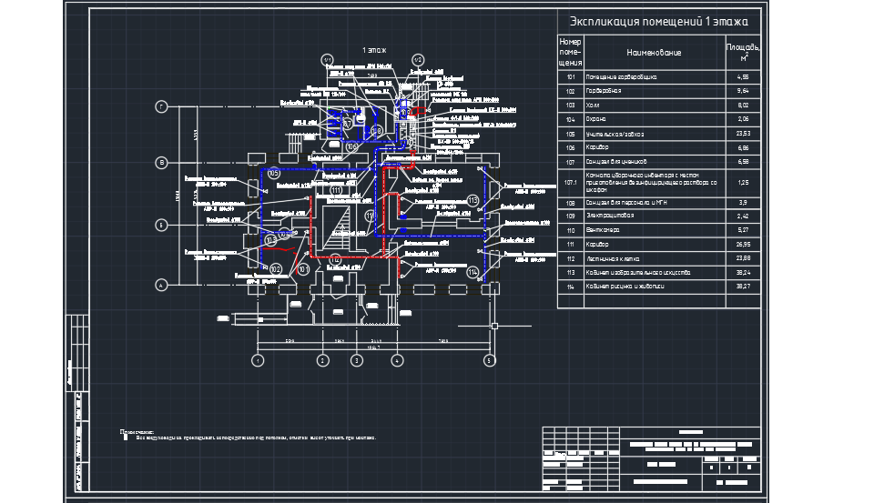 Чертеж Проект вентиляции, кондиционирования, отопления художественной школы