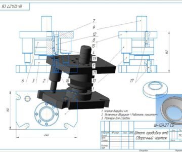 3D модель Штамп для пробивки отверстия в защитном экране узла подшипника скольжения