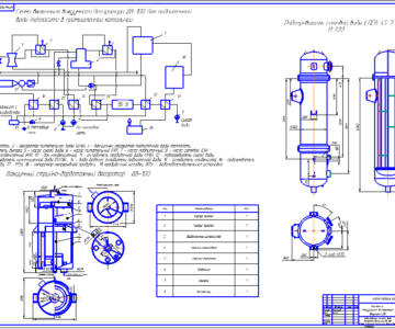 Чертеж Расчет вакуумного деаэратора
