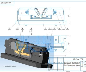 3D модель Приспособление фрезерное для обработки режущих ножей для режущего агрегата жаток типа Schumacher и пр.