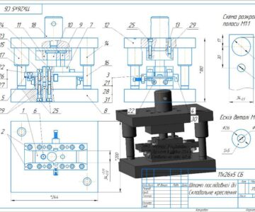 3D модель Штамп последовательного действия для вырубки нестандартной шайбы