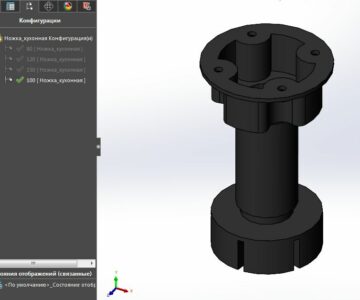 3D модель Ножка кухонная 80/100/120/150мм 3D модель Solidworks