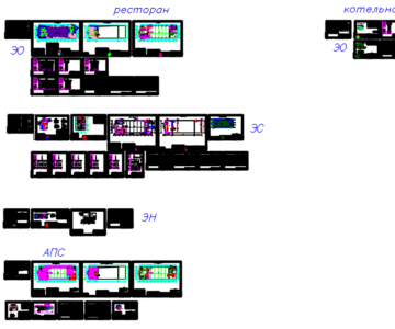 Чертеж Ресторан. Марки ЭО, ЭС, ЭН, АПС