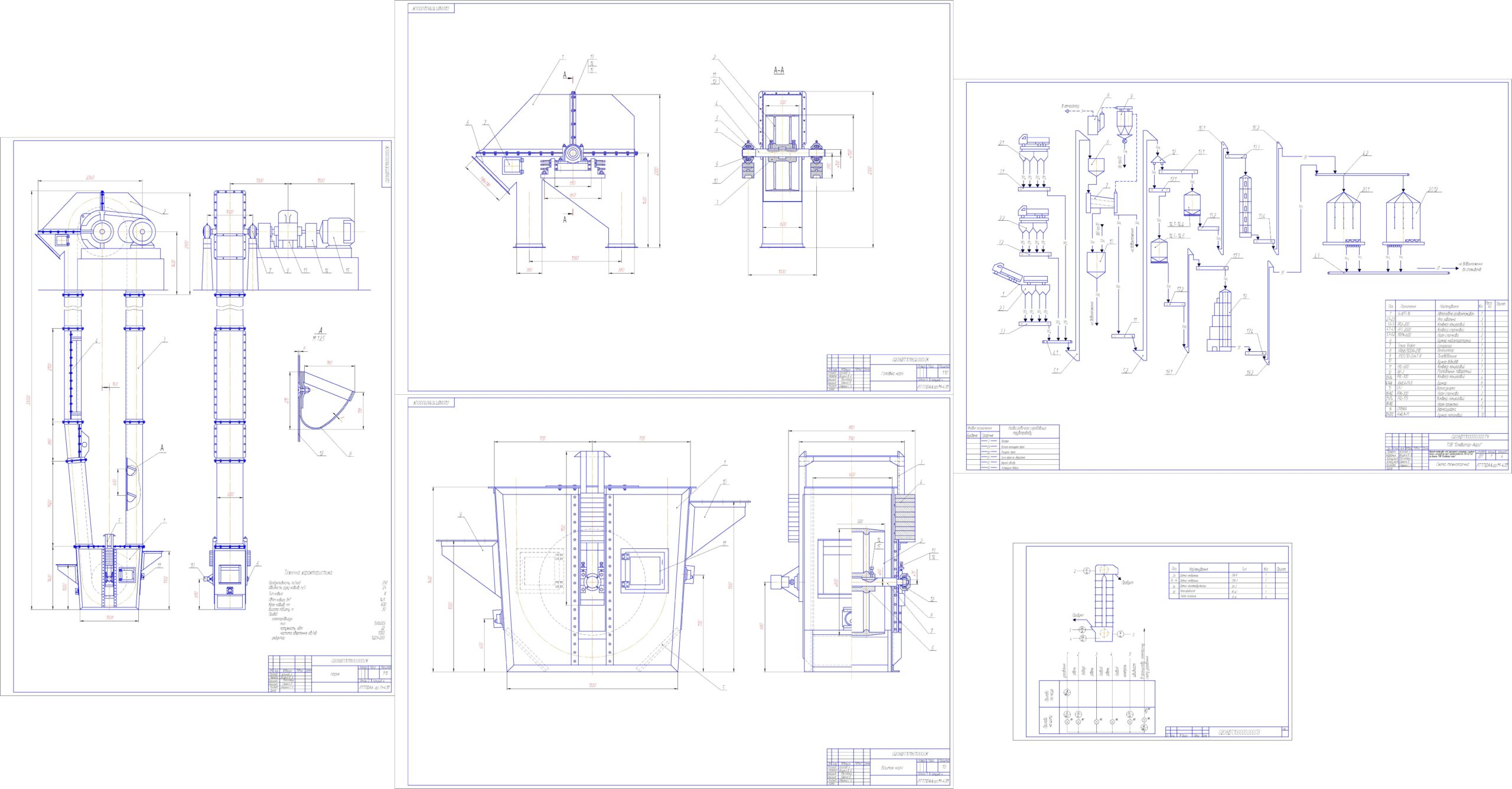 Чертеж Проект потоковой линии приемки, очистки и сушки зерна с разработкой нории производительностью 250 т/час по данным ООО « Элеватор – Агро»