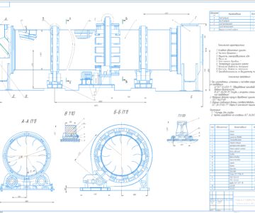 Чертеж Расчет и проектирование барабанной сушилки для сушки каменного угля производительностью 40000 кг/ч