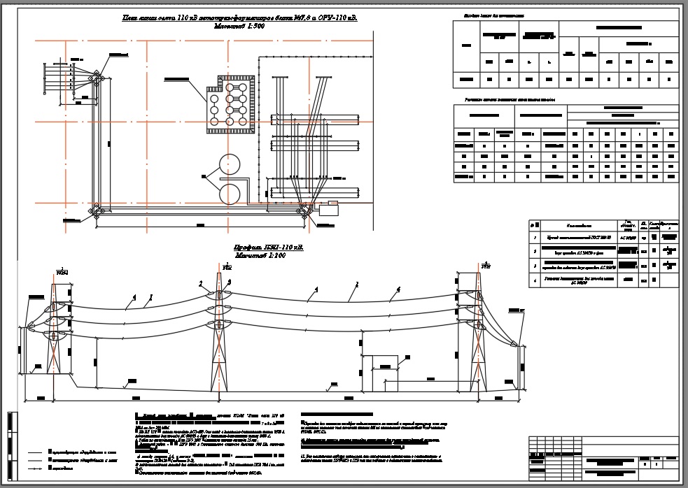 Чертеж Рабочий проект "Реконструкция воздушной перекидки 7,8 АТ - ОРУ 110 кВ"
