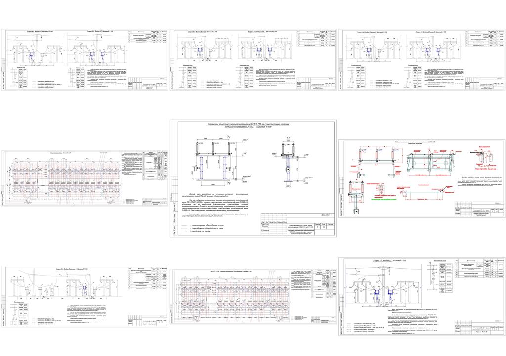 Чертеж Рабочий проект "Реконструкция ОРУ-110 кВ. Замена разъединителей РЛНД-110 на GW4-126"
