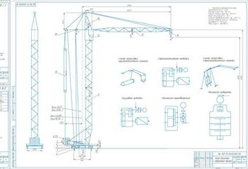 Чертеж Проектирование механизма передвижения башенного крана грузоподъемностью 5т.