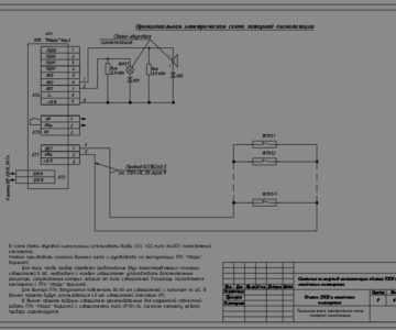 Чертеж Рабочий проект "Проектирование системы пожарной сигнализации здании КПП и складского помещения"