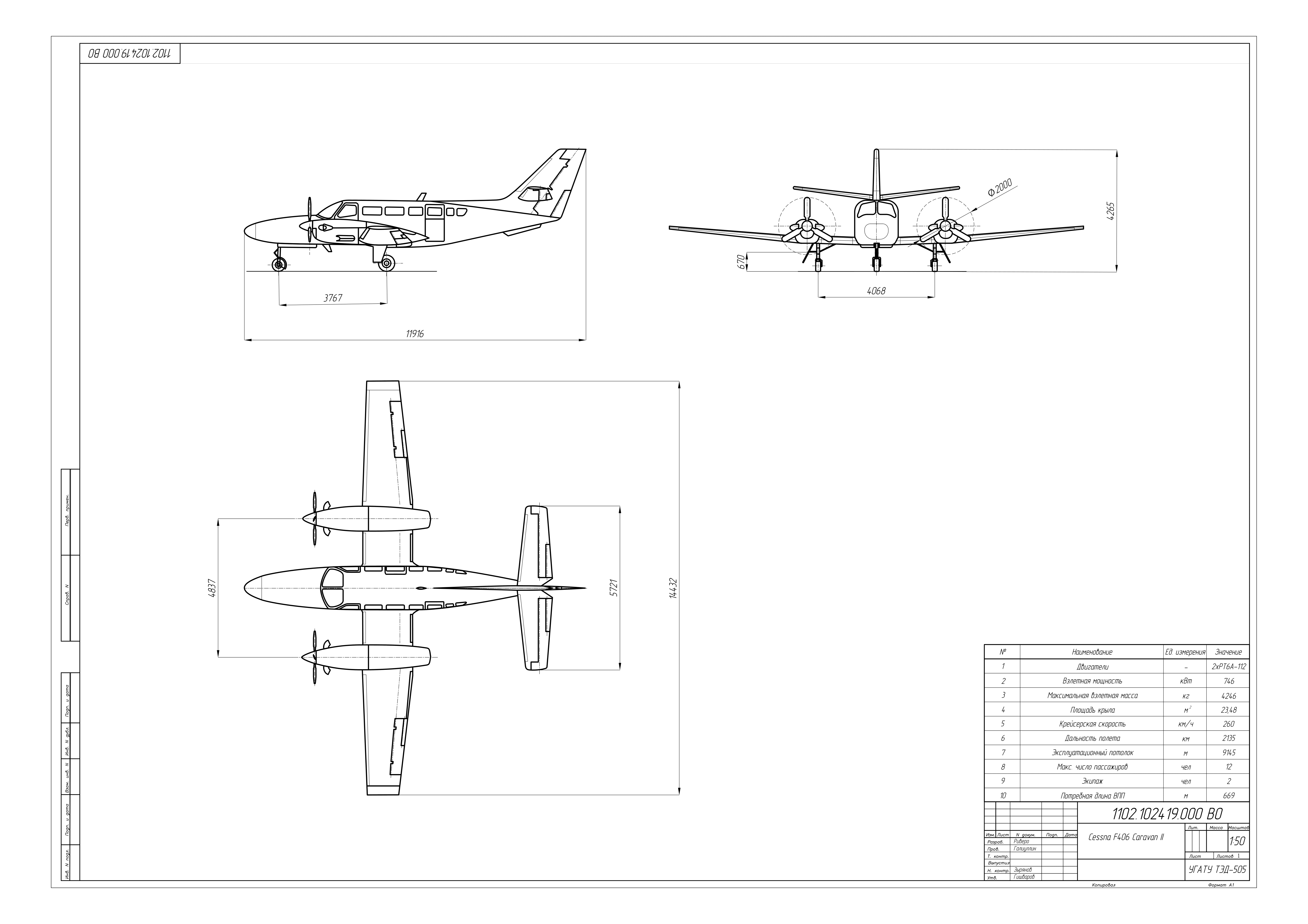 Чертеж Reims-Cessna F406 Caravan II