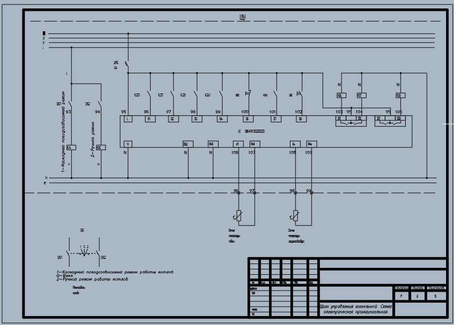 Чертеж Проектирование автоматики котельной на базе ПЛК ОВЕН