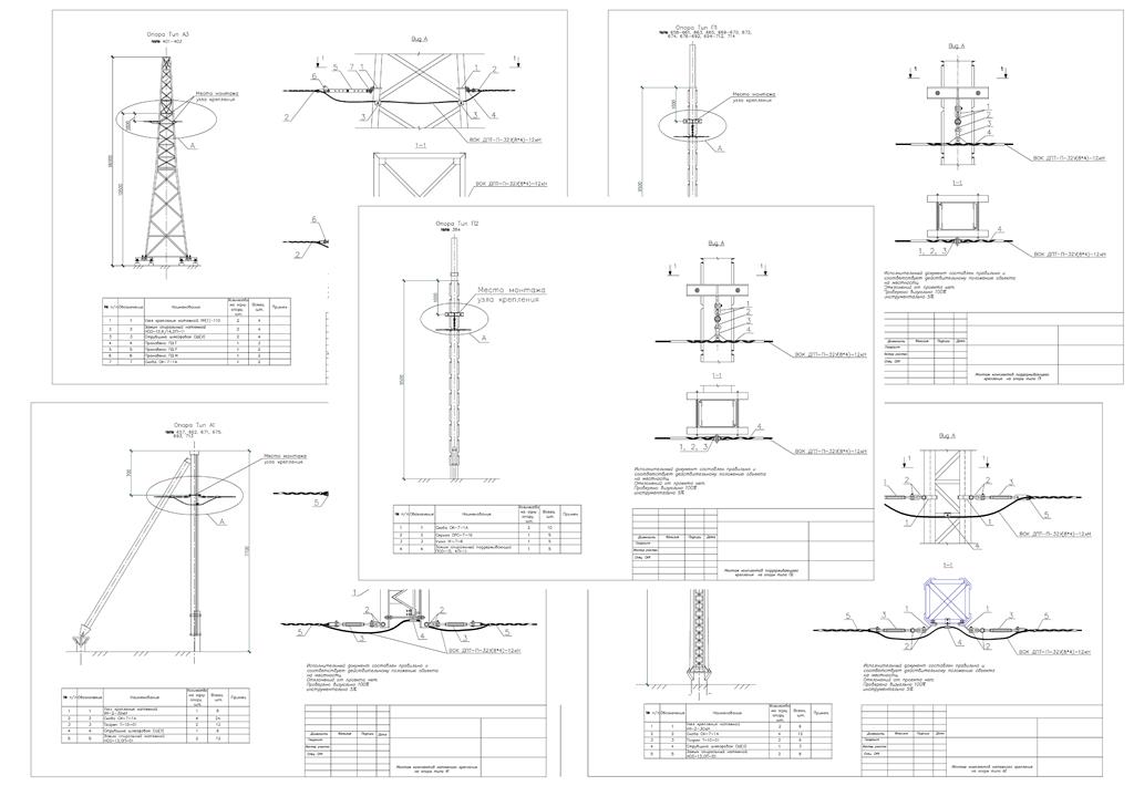 Чертеж Типовые схемы крепления ВОК на опорах ВЛ