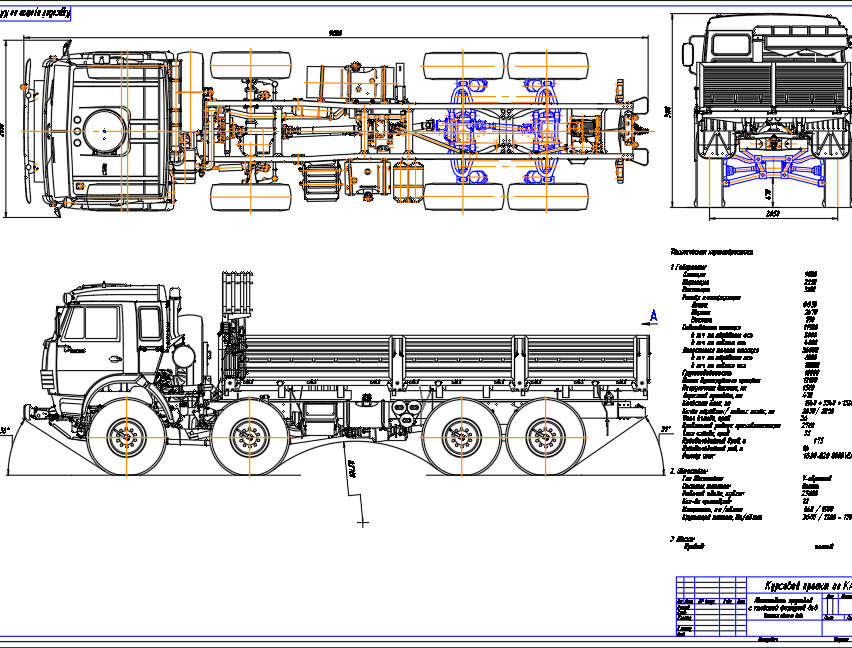 Чертеж Чертеж КАМАЗ-6350