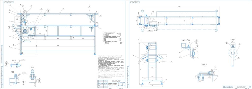 Чертеж Конвейер ленточный двойной