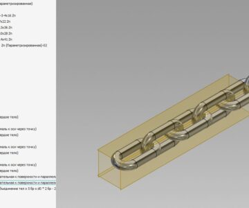3D модель Параметризованная цепь DIN 766