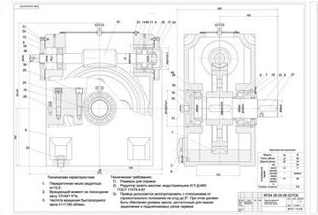 Чертеж Курсовой проект - Проектирование электропривода кривошипно-ползунного механизма (редуктор червячный)