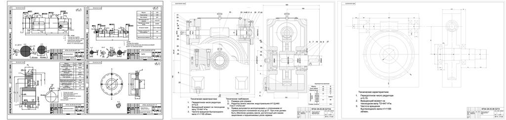 Чертеж Курсовой проект - Проектирование электропривода кривошипно-ползунного механизма (редуктор червячный)