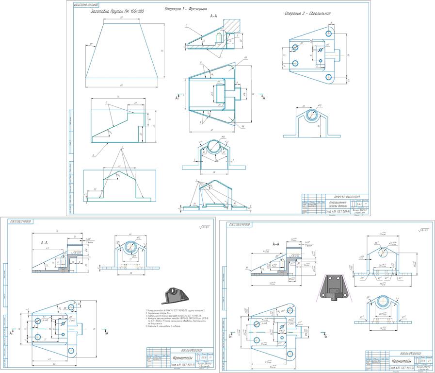 Чертеж Проектирование технологического процесса изготовления детали «Кронштейн»