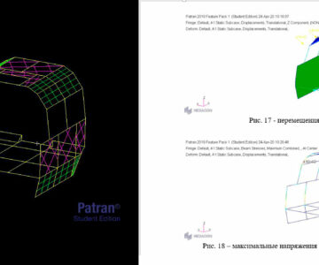 3D модель Расчет на прочность в Patran секции автобуса ЗИЛ-158