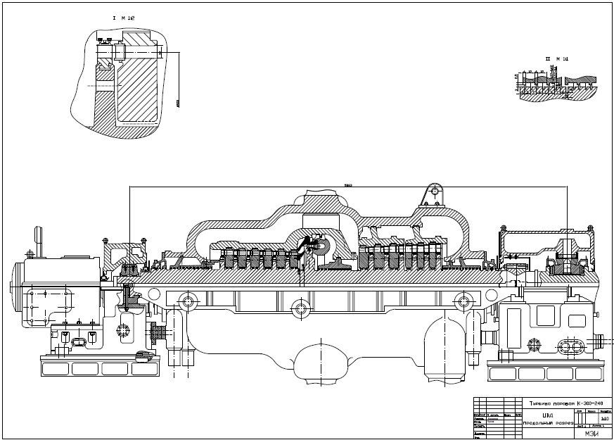 Чертеж Расчет ЦВД паровой турбины К-300-240