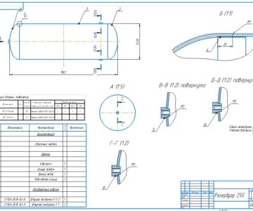 Чертеж Резервуар 250 литров