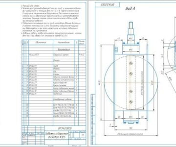 Чертеж Задвижка поворотная дисковая d325мм.