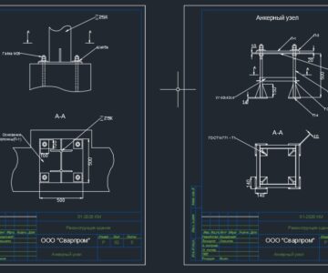 Чертеж Анкерный узел