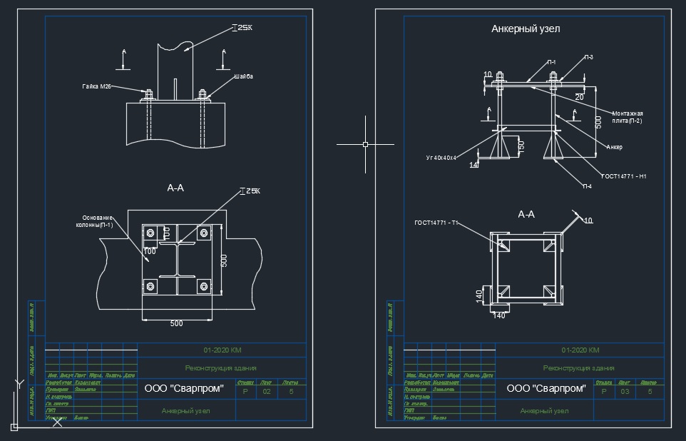 Чертеж Анкерный узел