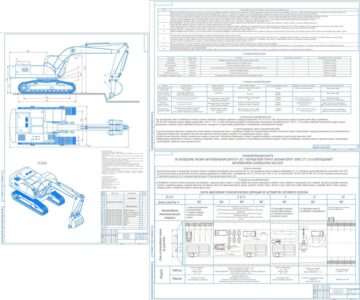 Чертеж Разработка проекта комплексной механизации возведения земляного полотна участка автомобильной дороги