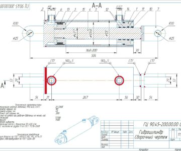 Чертеж Гидроцилиндр ГЦ 90.45-200