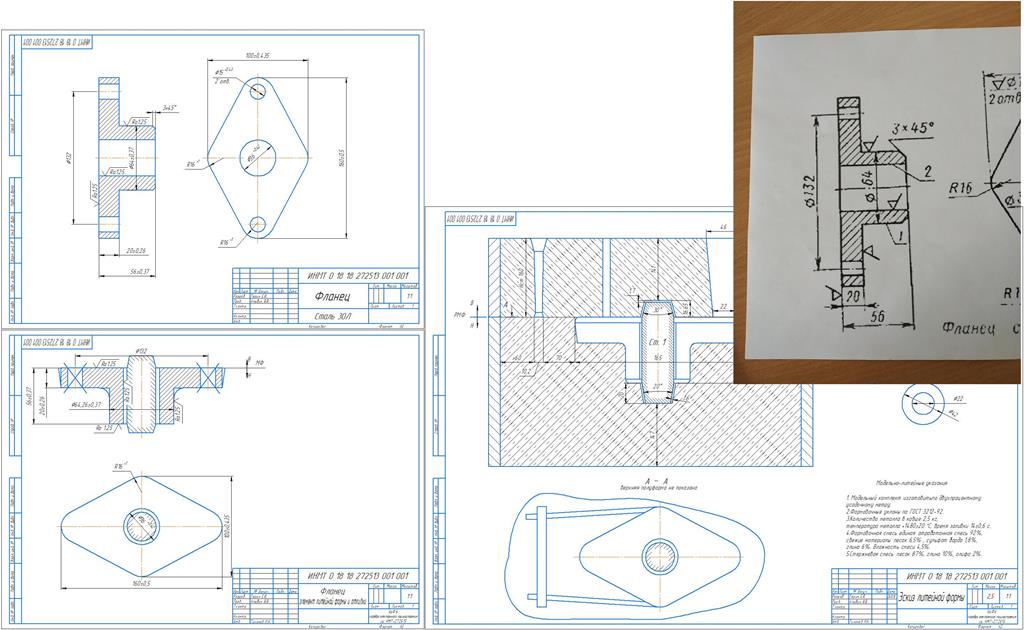 Чертеж Разработка технологического процесса изготовления отливки детали "фланец"