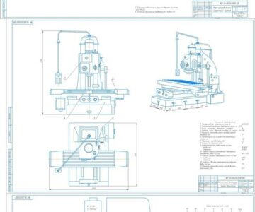 Чертеж Устройство и назначение бесконсольного вертикально-фрезерного станка модели 6А54
