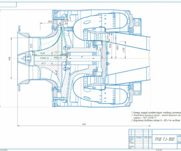 Чертеж Чертеж ТРД TJ-100